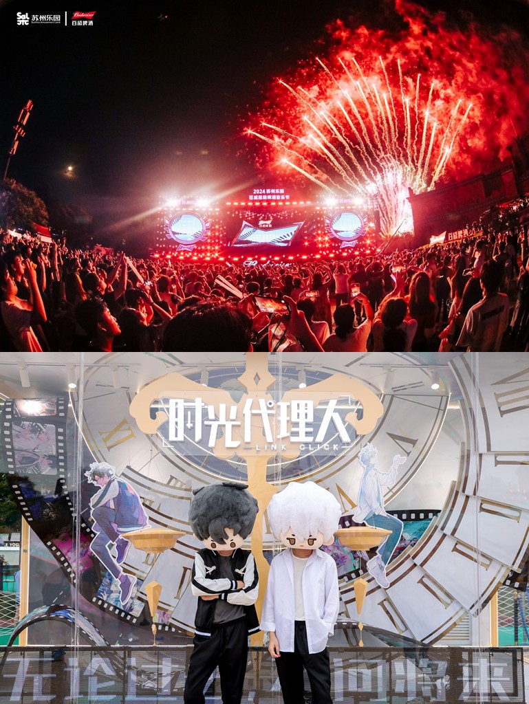 1725586793300827TFi9.jpg ËÕÖÝÀÖÔ° (1)_¸±±¾.jpg